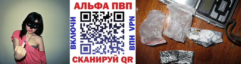 Alfa_PVP VHQ Шуя