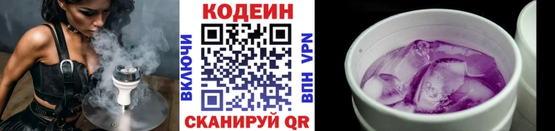 ОМГ ОМГ ТОР Шуя shop клад Кодеиновый сироп Lean Purple Drank