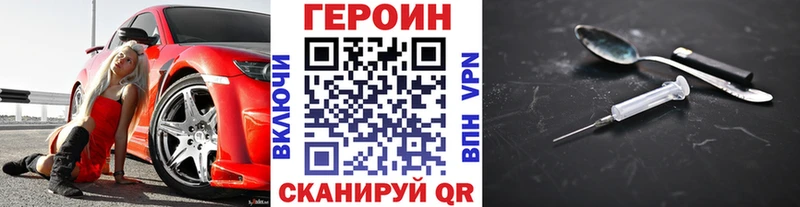 ГЕРОИН герыч  закладка  Шуя 