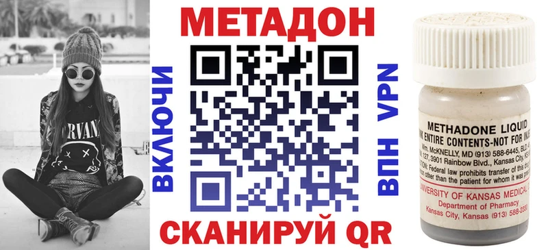 Метадон VHQ Шуя
